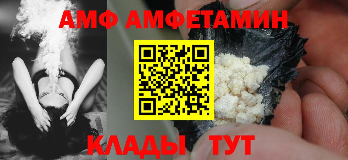 Амфетамин  Вход с VPN  Джанкой  Amphetamine VHQ 