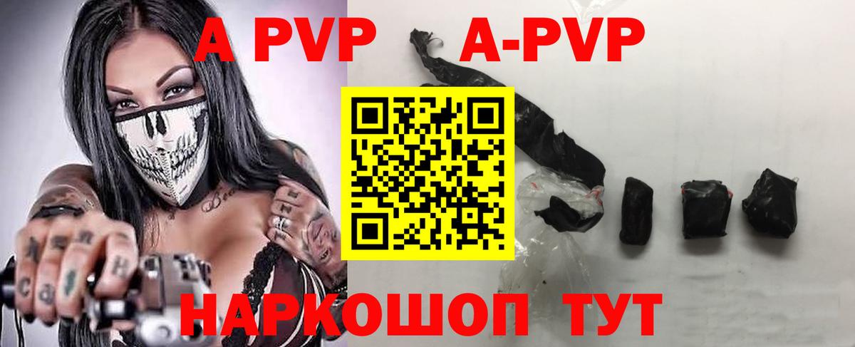 Джанкой  Alpha-PVP кристаллы  Вход с VPN 