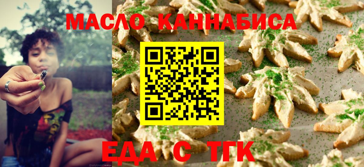 Cannafood конопля  Вход с VPN  Джанкой 