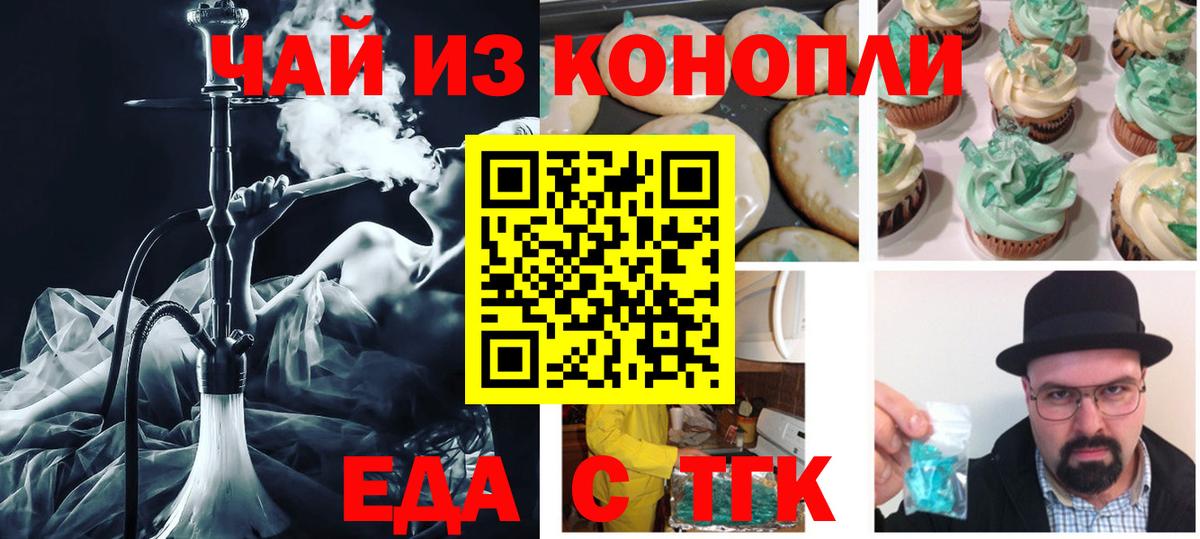 Печенье с ТГК марихуана Джанкой
