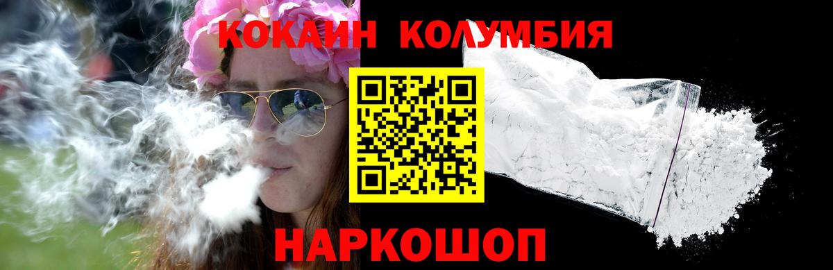 КОКАИН VHQ Джанкой