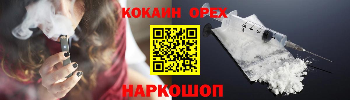 Джанкой  где найти наркотики  Вход с VPN  Кокаин Эквадор 