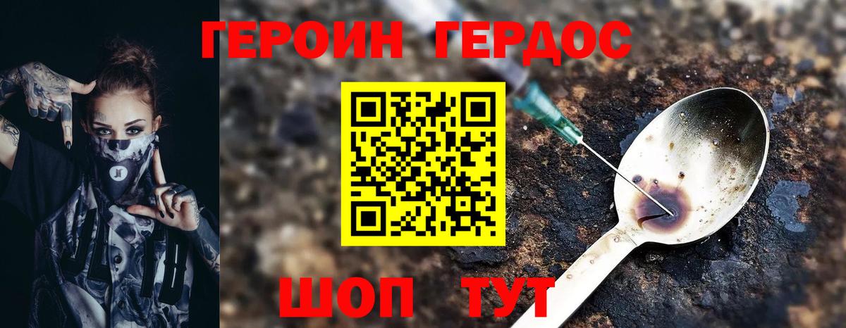 ГЕРОИН Афган Джанкой