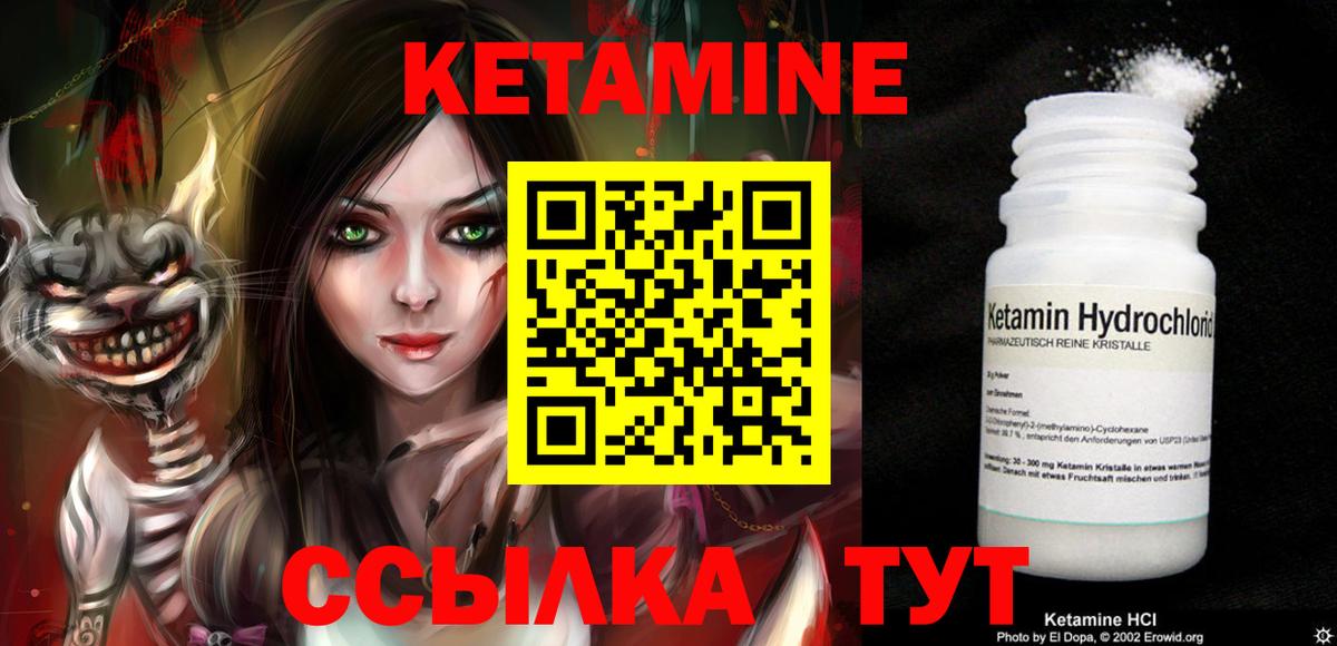 Кетамин VHQ  КЕТАМИН VHQ  Джанкой  даркнет состав  Вход с VPN 