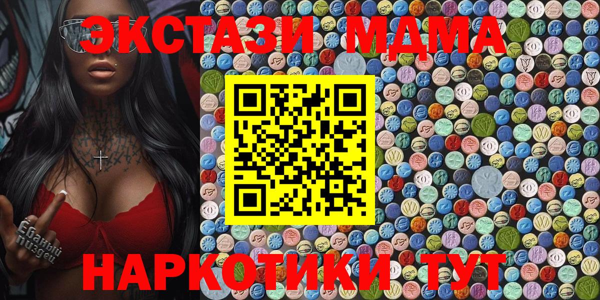 MDMA VHQ  МДМА Molly  Вход с VPN  Джанкой 