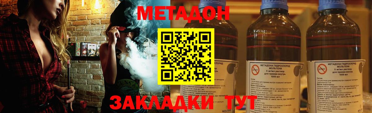 Метадон VHQ Джанкой