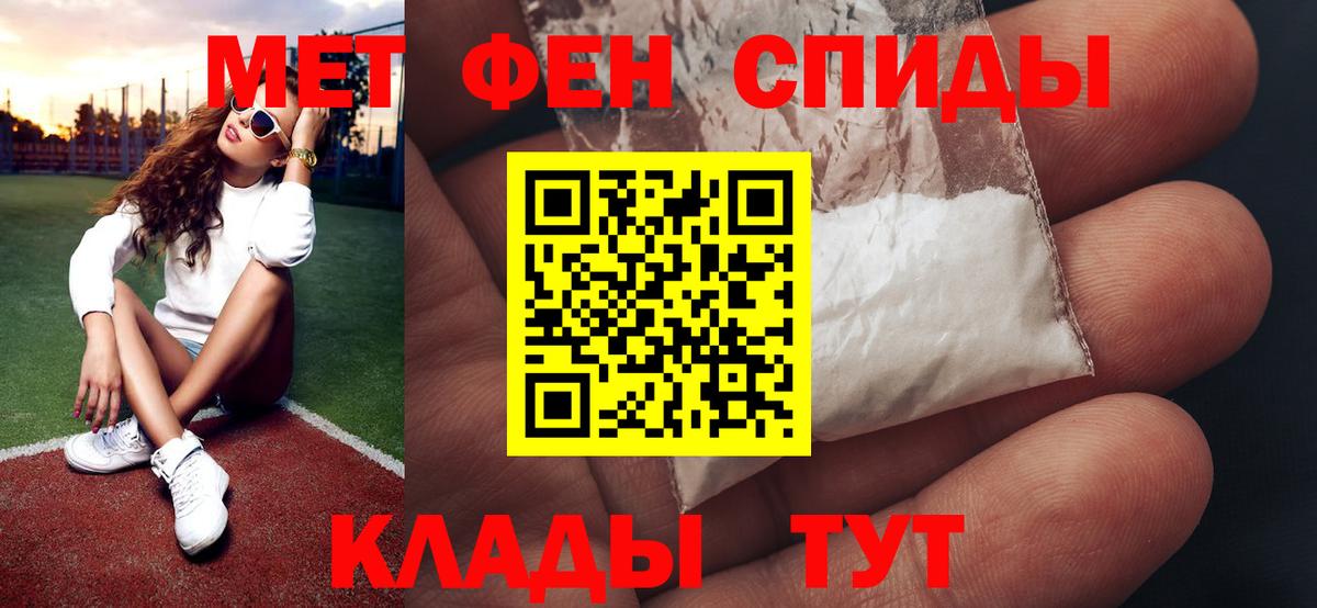 МЕТАМФЕТАМИН мет  Вход с VPN  Джанкой 