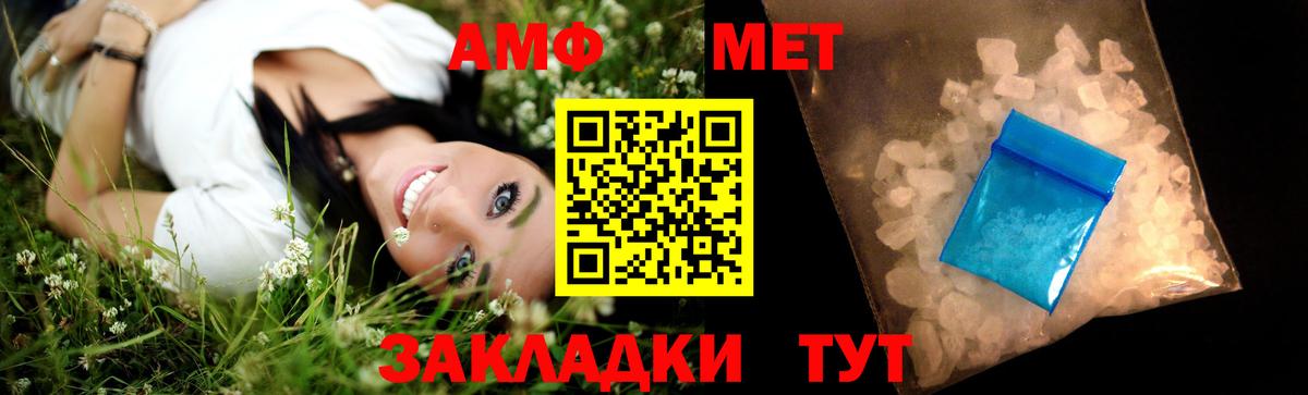Первитин Methamphetamine Джанкой