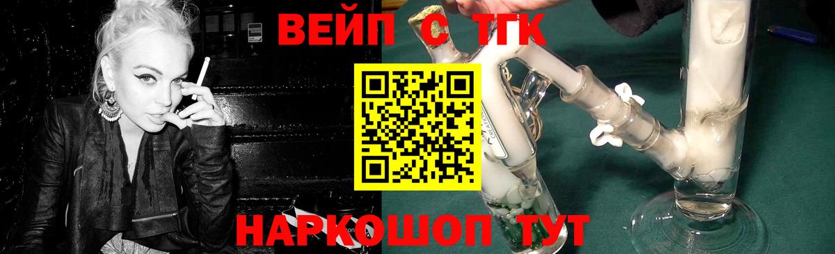ТГК жижа  omg ONION  где продают наркотики  Джанкой  Дистиллят ТГК жижа  Вход с VPN 